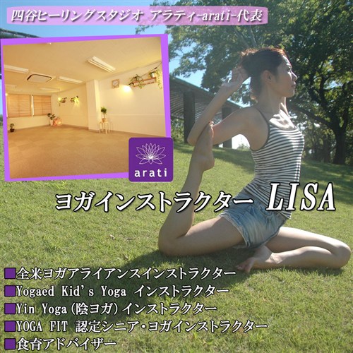 ヨガインストラクターLISAさん愛用 『グルコサミン&コンドロイチン 600粒』